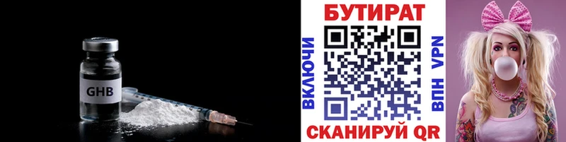 БУТИРАТ оксана Жуков