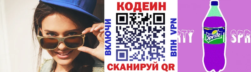 ОМГ ОМГ tor  Жуков  Кодеиновый сироп Lean напиток Lean (лин) 