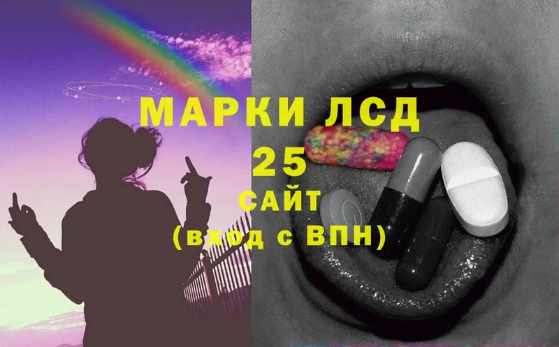 купить  цена  Жуков  MEGA сайт  LSD-25 экстази кислота 