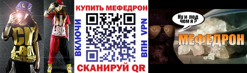 Меф мука  Жуков 