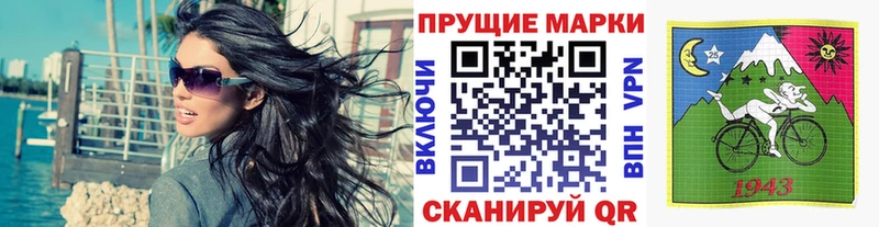 Наркотические марки 1500мкг  закладки  Жуков 